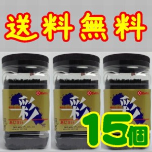 味のり彩15本入り ※別途送料、東北500円、北海道1000円・沖縄、離島不可※  (10000