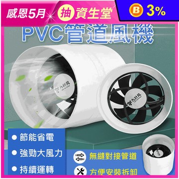 DIY好安裝PVC管道風機 排風扇 抽風機 低噪音 高效率 空氣流通