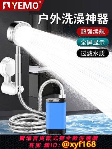 {可打統編 保固一年}德國余貓戶外洗澡神器便攜式花灑簡易淋浴器農村通用移動自吸水泵