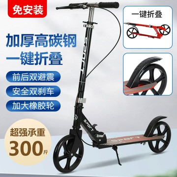 工廠批發新款6到12歲加大輪折疊兩輪滑板車 城市公園遛彎滑板車 【益三和】可開發票