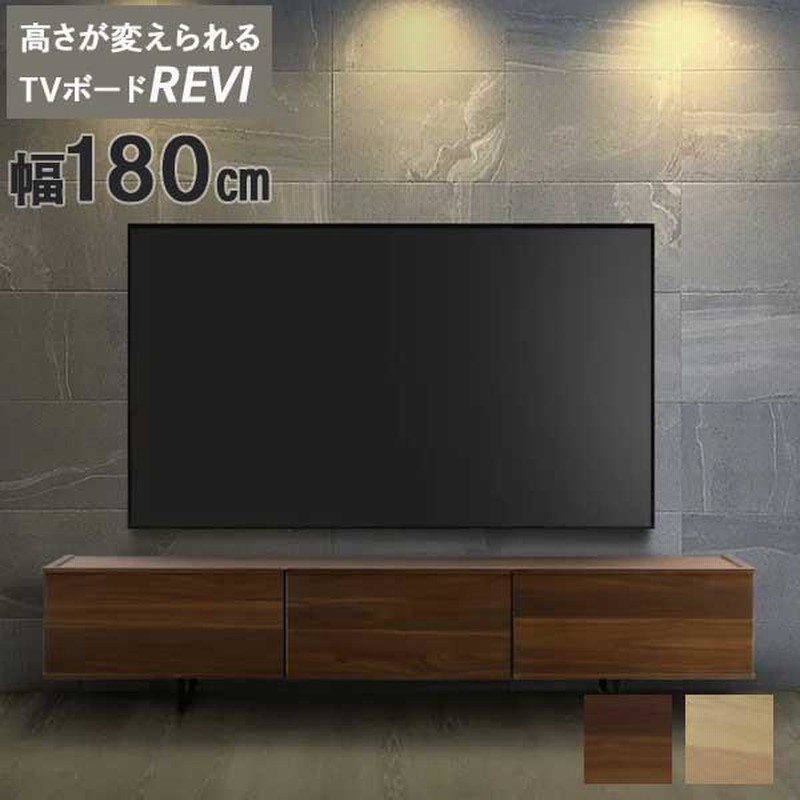 Rey　テレビボード　180cm アイアン脚 幅180］ テレビボード 木製 テレビ台 北欧 オーク