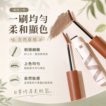 有貨在臺🚀99免運🚀【XIXI】染眉膏細刷頭韓系淺色黑棕防水防汗持久洗不掉上色自然不結塊