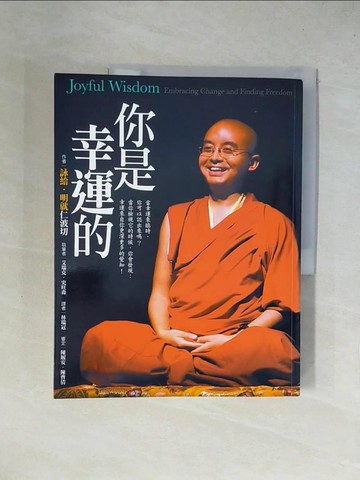 【書寶二手書T1／宗教_ZGK】你是幸運的_詠給．明就仁波切