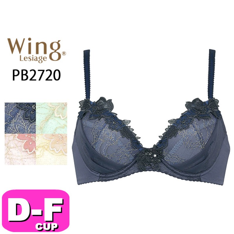 ワコール wacoal ウイング wing レシアージュ Lesiage PB2720