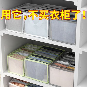 牛仔褲收納盒衣服褲子收納神器收納筐內衣收納盒分格收納箱儲物箱