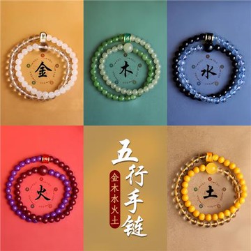(免運)普陀山五行雙圈手串屬補金木水火土喜用手鏈轉好運珠招財水晶首飾