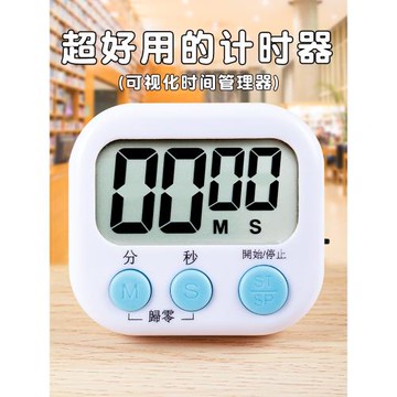 計時器廚房定時器實驗室電子鬧鐘秒表大屏幕正倒計時器提醒器學生