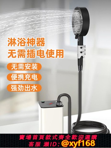 {可打統編 保固一年}農村夏天洗澡神器充電戶外淋浴器家用租房宿舍便攜自吸式簡易花灑