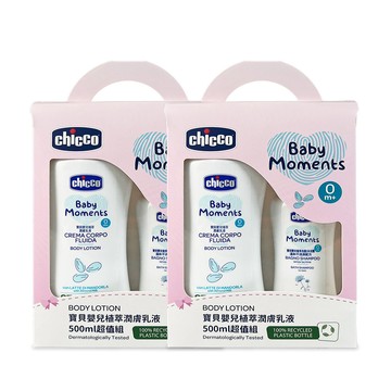 chicco 寶貝嬰兒植萃潤膚乳液500ml超值組-2組