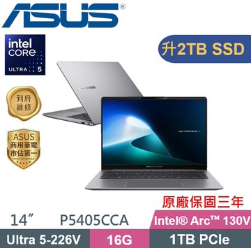 ASUS 華碩 P5405CSA-0131A226V AI商務筆電 (Ultra 5-226V/16G/2TB SSD/W11P/3Y保固/14吋) 特仕款