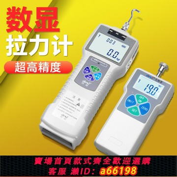 【台灣公司 可開發票】艾普數顯推拉力計SF2-500N測力計50kg拉拔試驗機電子測試儀壓力計