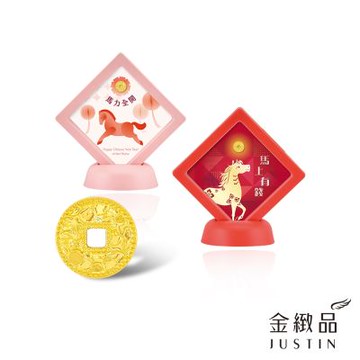 金緻品 黃金金子 馬年古錢 開運擺件 0.04錢 療癒小物 兩款選 金豆