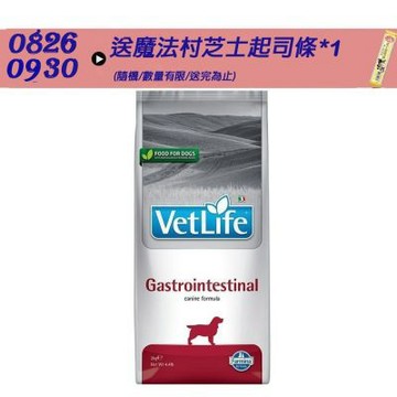 【Farmina法米納】 天然處方糧-犬用腸胃道配方VD4 2kg 處方糧 處方飼料 狗飼料 犬糧