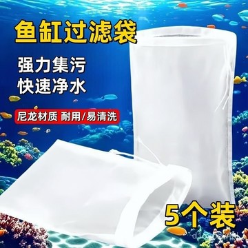 🔥桃園出貨-新款缸過濾水箱水族尼龍過濾網100目凈水網袋網孔細密攔截便