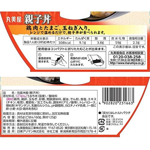 丸美屋　炭火焼き風とり丼ごはん付き　親子丼ごはん付き　各3個セット