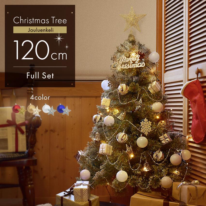 即納 送料無料 クリスマスツリー 120cm 北欧風 クリスマスツリーの木 おしゃれ オーナメントセット 赤 金 銀 青 Xmas 2023  LINEショッピング