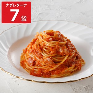 アロマフレスカ銀座 野菜とベーコンのナポレターナ 7袋 冷凍 惣菜 贅沢 パスタ 温めるだけ ナポリタン