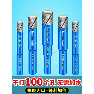 購滿199出貨 精選 瓷磚打孔鑽頭 全瓷玻璃玻化磚大理石開孔器 爆款 干打不加水陶瓷專用大全 好品質