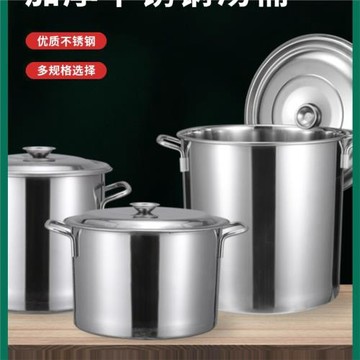 加厚不銹鋼湯桶圓桶帶蓋煮面鍋煮奶茶桶煮珍珠煮茶鍋 奶茶店