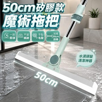 刮水器 地板刮刀 地板刮水 除水刮刀 地刮掃把 膠條掃把 浴室 刮地板拖把 刮刀掃把 硅膠掃把 魔術掃把 浴室地板刮刀