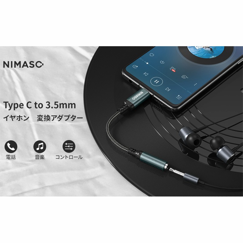 NIMASO type-c イヤホン 変換 タイプc イヤホンアダプタ 3.5mm Aux usb