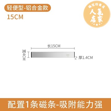 磁吸刀架 磁性刀架 刀具收納 磁鐵刀架廚房壁掛式免打孔磁性刀具收納置物架吸鐵石磁吸菜刀磁力