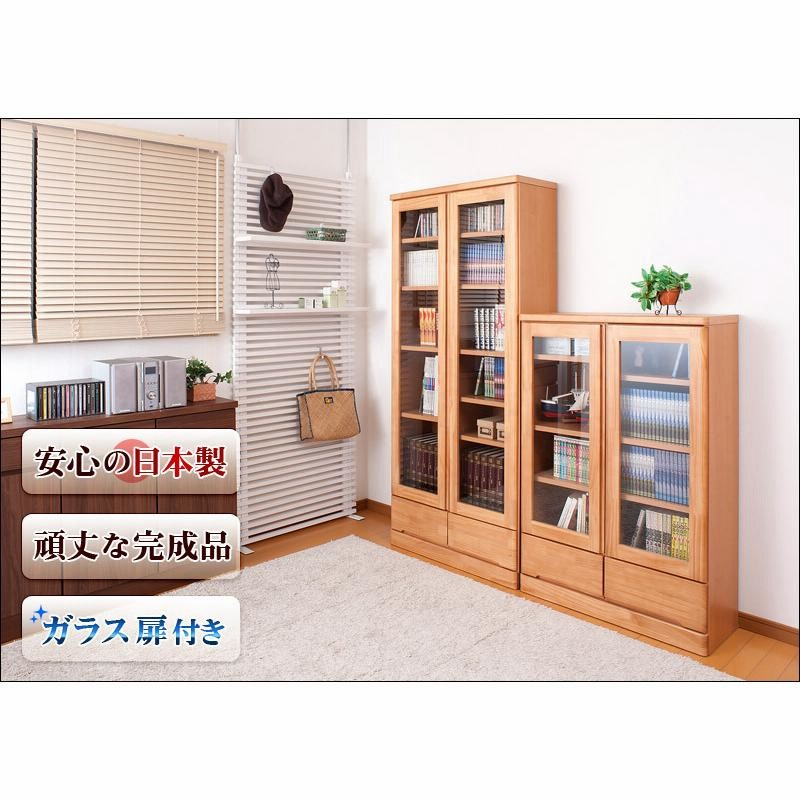 本棚 ガラス戸付き FSI-0004 扉付きキャビネット ガラス扉 木製