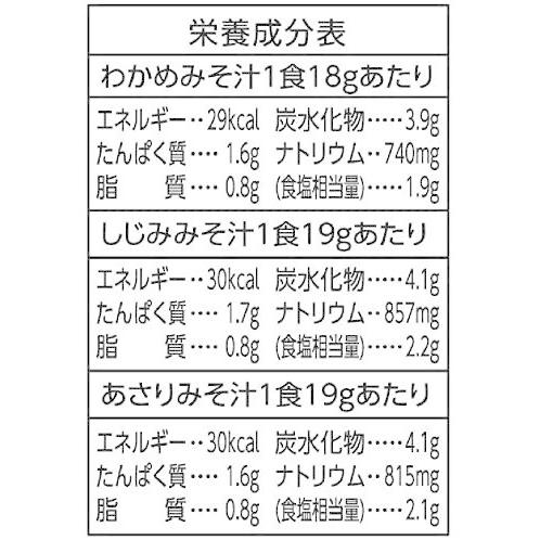 マルコメ 生みそ汁 料亭の味 お徳用 即席味噌汁 21食×10袋 (21食 (x 10))