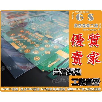 b52 雙面抗靜電真空袋-不可放食品 23*26.5cm厚度0.1(100入)