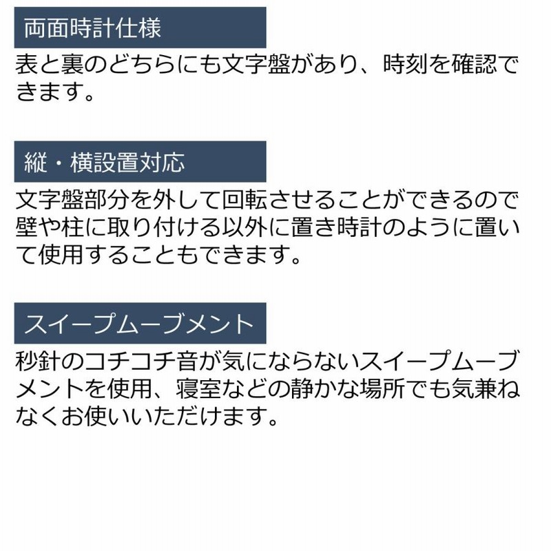 人気の製品 壁掛け時計 おしゃれ 両面時計 時計 壁掛け アントス