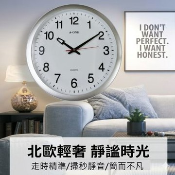 A-ONE金吉星 高級時尚銀色大數字掛鐘 TG-0226