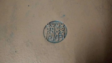 蔣蓉紫砂猴子樹桩壺