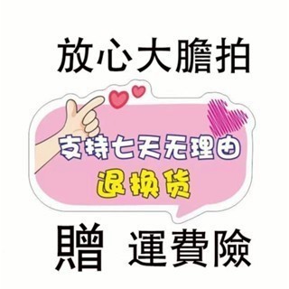 補發鏈接放心拍下免運會
