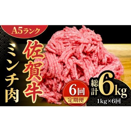 ふるさと納税 ＜佐賀牛100%！＞佐賀牛A5ランク ミンチ 1kg（500g×2） 吉野ヶ里町  meat shop FUKU 黒毛和牛 国産 佐賀.. 佐賀県吉野ヶ里町