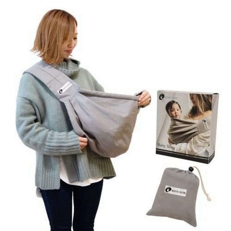 メーカー再生品】 グレー 抱っこ紐 抱っこひも ベビースリング スリング シンプル グレー 抱っこ紐 抱っこひも ベビースリング スリング シンプル