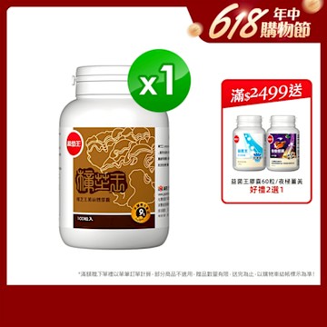【葡萄王】 樟芝王100粒x1瓶 (樟芝多醣9%)