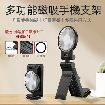 多功能支架 旅行支架 手机懒人支架 折叠360度 旋转型桌面夹子支架