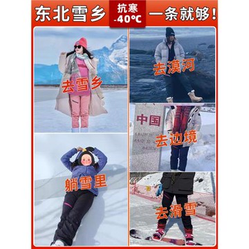 可拆卸加絨沖鋒褲男女冬季零下40度東北哈爾濱防風防水防寒滑雪褲