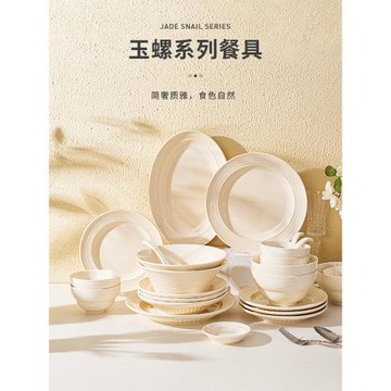 法式奶油風餐具套裝家用陶瓷碗盤套裝喬遷新居碗碟套裝家用碗具