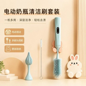 電動奶瓶刷多功能便攜嬰兒奶瓶奶嘴吸管清潔刷套裝水杯硅膠清洗刷