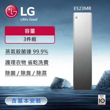 LG樂金 5.2Kg WiFi Styler 蒸氣電子衣櫥 (奢華鏡面款) E523MR