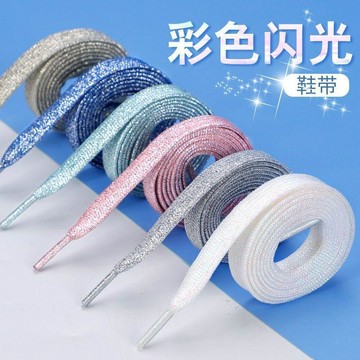 🔥臺灣出貨🔥【穿壞換新】空軍一號彩色鞋帶 閃光炫彩鞋帶 白黑粉鞋帶  小白鞋男女款扁平鞋帶繩