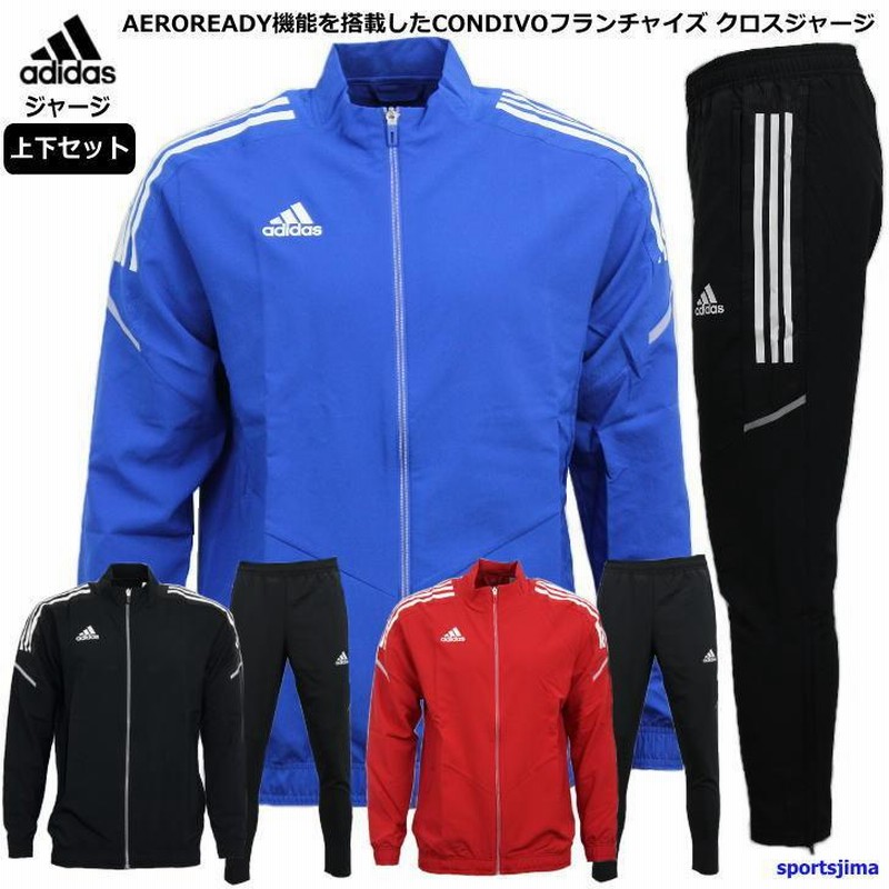 半額以下 アディダス ジャージ 上下 メンズ トレーニングウェア