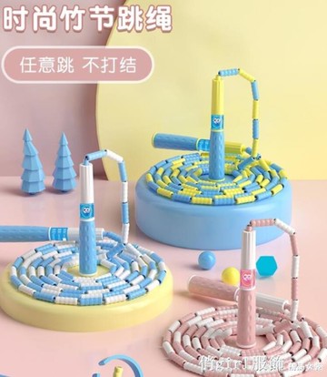 兒童跳繩專用幼兒園初學竹節跳繩小學生體育可調節寶寶跳繩專業繩