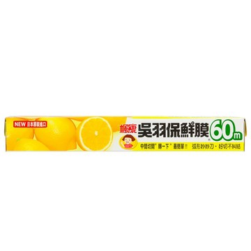 楓康吳羽保鮮膜30cm*60m/
