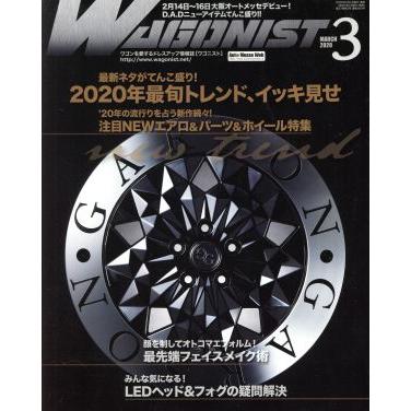 ＷＡＧＯＮＩＳＴ(２０２０年３月号) 月刊誌／交通タイムス社