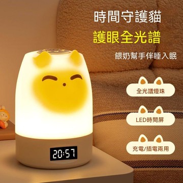 🔥在臺出貨🔥新款貓咪造型護眼小夜燈睡眠夜用牀頭燈時鐘嬰兒餵奶拍拍燈