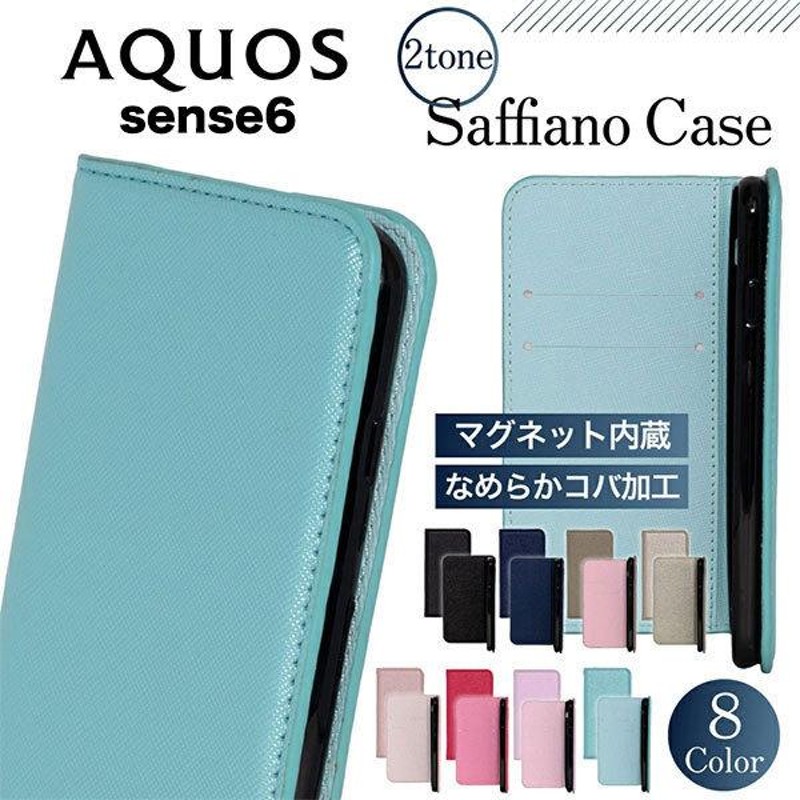 AQUOS sense6 ケース aquos sense6 ケース 手帳型 AQUOS sense 6