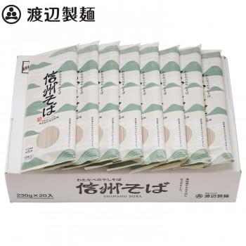 渡辺製麺 乾麺信州そば230g×20束 5156