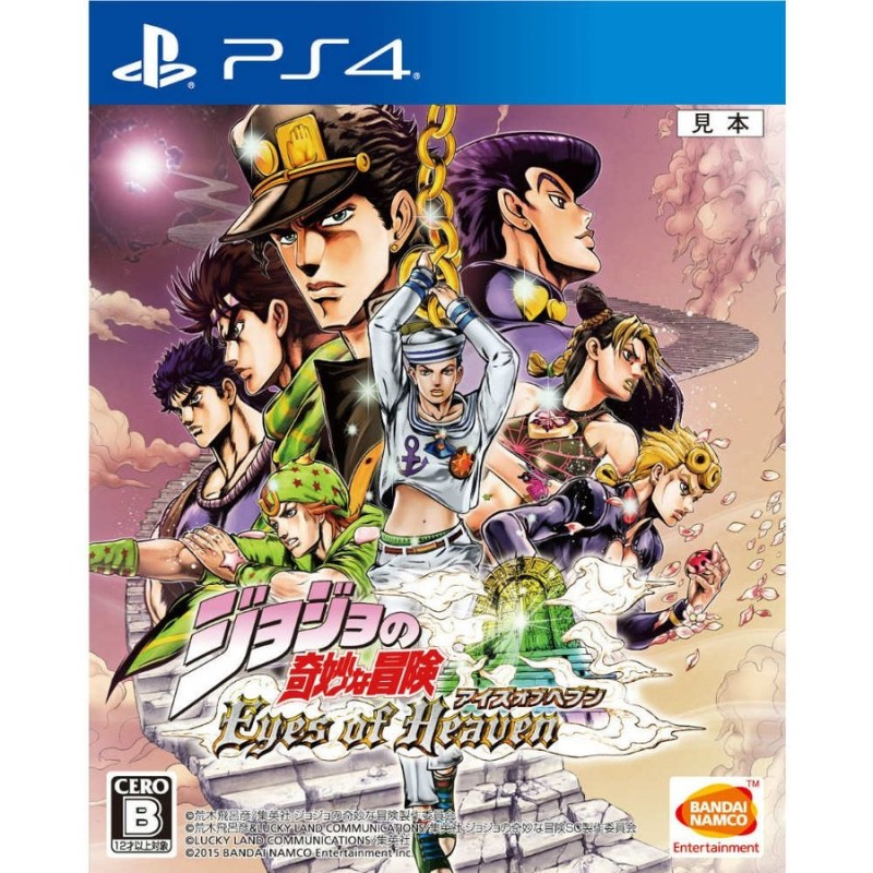 特価⇒『新品即納』{PS4}初回特典付(第4部空条承太郎DLC&レアなSPコス